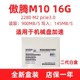 机械盘加速 英特尔 傲腾m10 内存 INTEL nvme 16g 固态硬盘