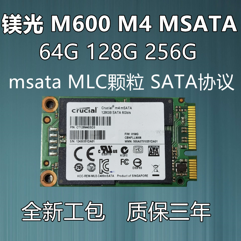 crucial/镁光m4 m600 64g 128g 256g msata mlc颗粒固态硬盘 m550
