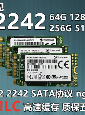 Transcend/创见MTS400 SSD M.2 2242 128G MLC颗粒SSD固态硬盘