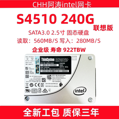 英特尔S4510480GSATA硬盘固态