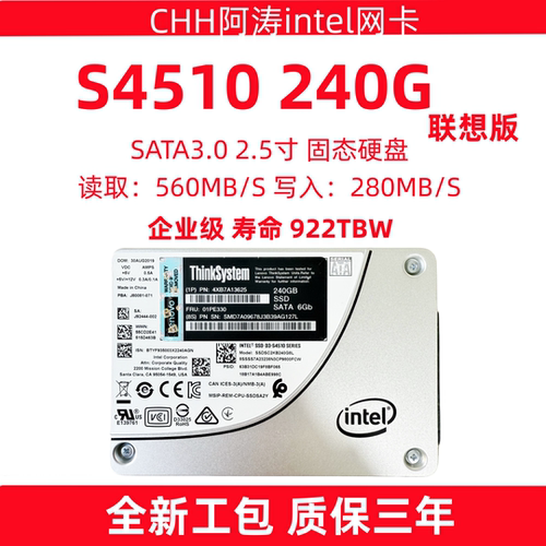 英特尔S4510240GSATA硬盘固态