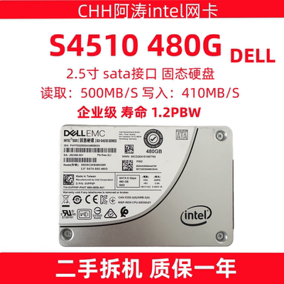 英特尔S4510480GDELL硬盘固态