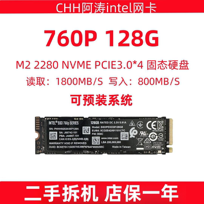 英特尔760p128gm2nvme固态硬