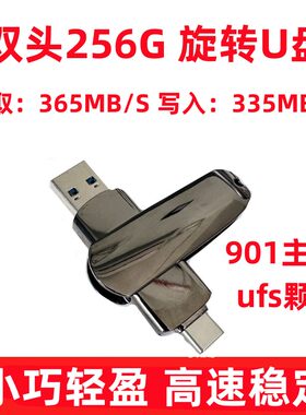 高速U盘性价比高稳定高速