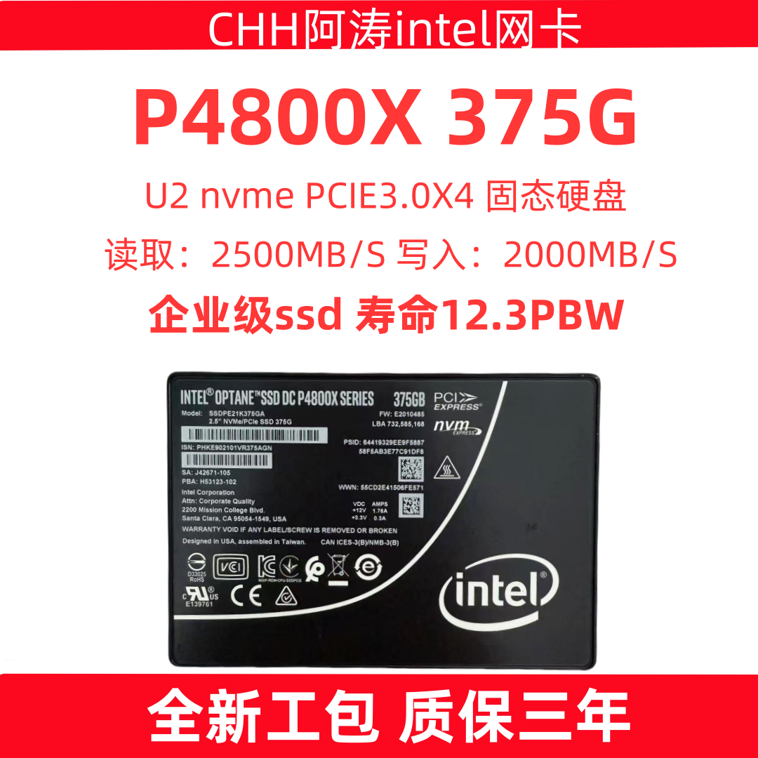 傲腾P4800X375GU2ssd