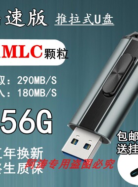 银灿903 256G 3.0 SLC MLC写保护优盘 支持量产USBCDROM双启动U盘
