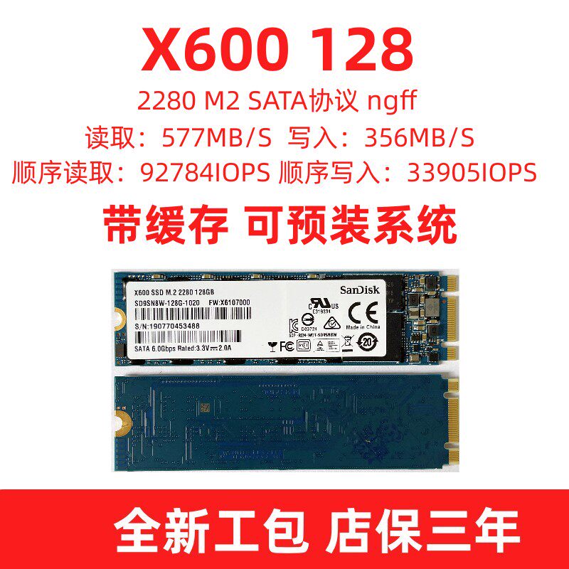 闪迪(sandisk) x600系列256g 512g 128g m.2 2280固态硬盘ssd小米