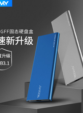 佐迈m2外置ngff转台式移动硬盘盒