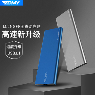 笔记本usb3.1ssd固态移动硬盘盒 佐迈M.2外置ngff转type c通用台式