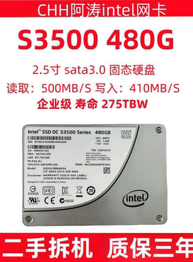 Intel/英特尔S3500 480G SATA 2.5寸 mlc 固态硬盘企业级 ssd