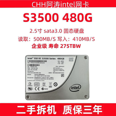 英特尔S3500480GSATA硬盘企业级