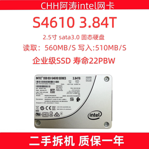 Intel英特尔S46103.84TSSD