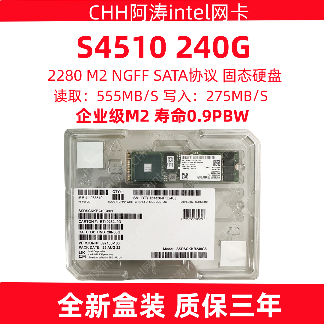 英特尔S4510240GM2企业级国行