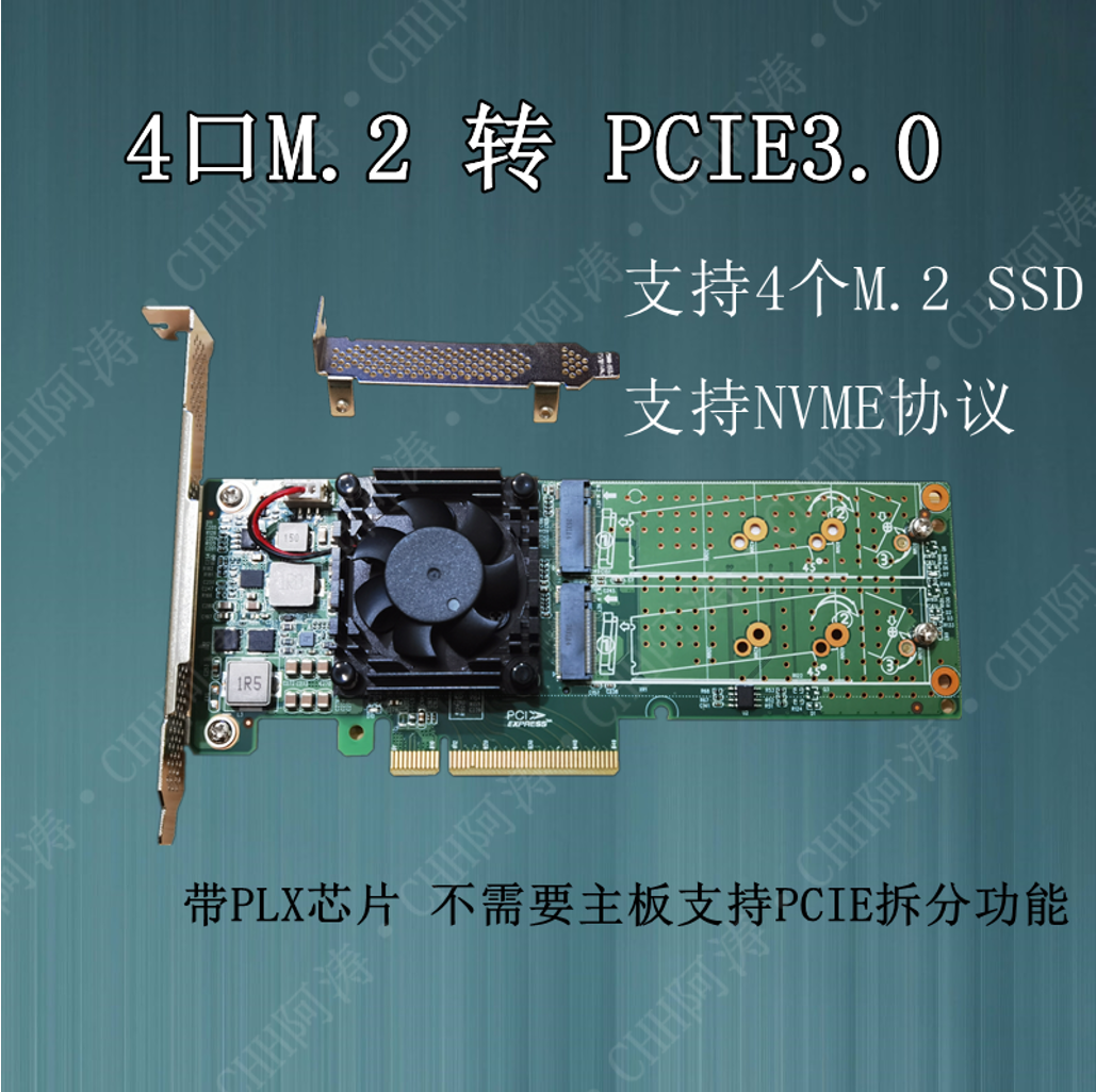 M.2 NVMe SSD扩展卡 PCIe扩4口M2转接卡 带PLX芯片 X8 22110 2280|ruв категории компьютерное оборудование/дисплей/Компьютерная периферия, Компьютерная периферия, других компьютерных периферийных - от Buy2taobao.com для оказания профессиональной услуги покупки агента Taobao