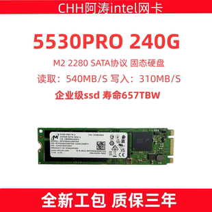 美光 5300PRO 240g M2 NGFF 固态硬盘 企业级 ssd
