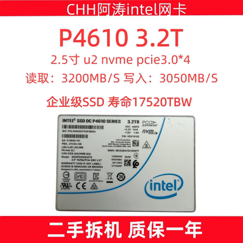 IntelP46103.2TU2固态硬盘
