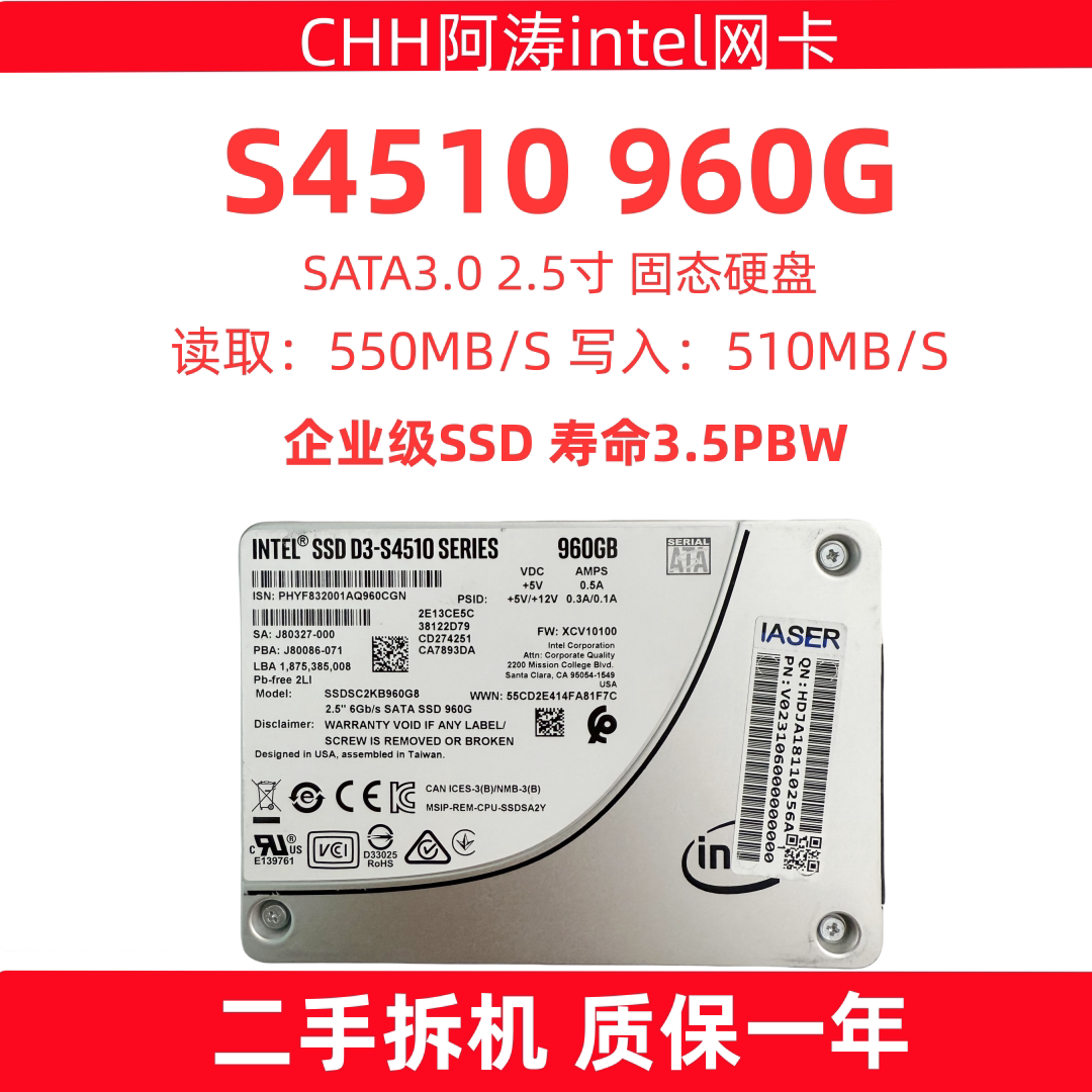INTEL 英特尔s4510 960 2.5寸固态硬盘企业级SSDSC2KB960G8