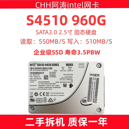 INTEL 英特尔s4510 960 2.5寸固态硬盘企业级SSDSC2KB960G8
