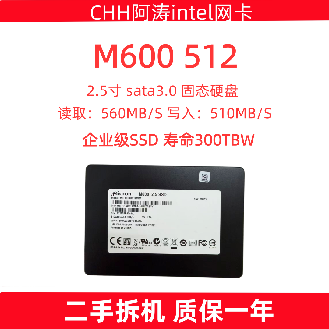 美光M600 512G 2.5寸SATA3.0固态硬盘企业级SSD现货