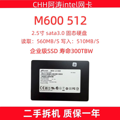 美光M600512G企业级SSD现货