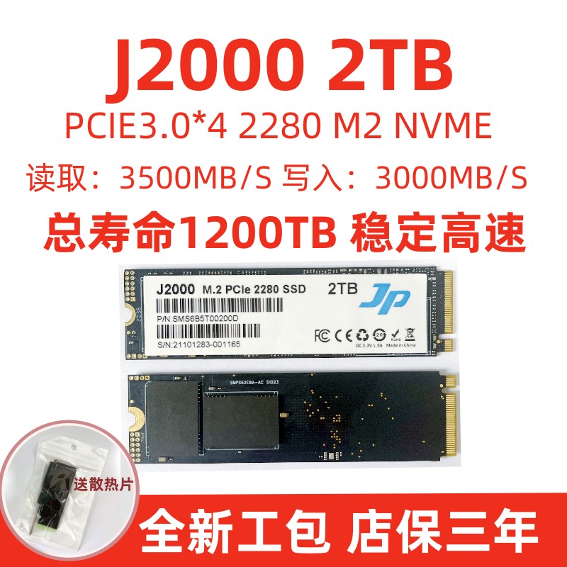 j2000-2tb-m-2-2280-nvme-ssd-c2000