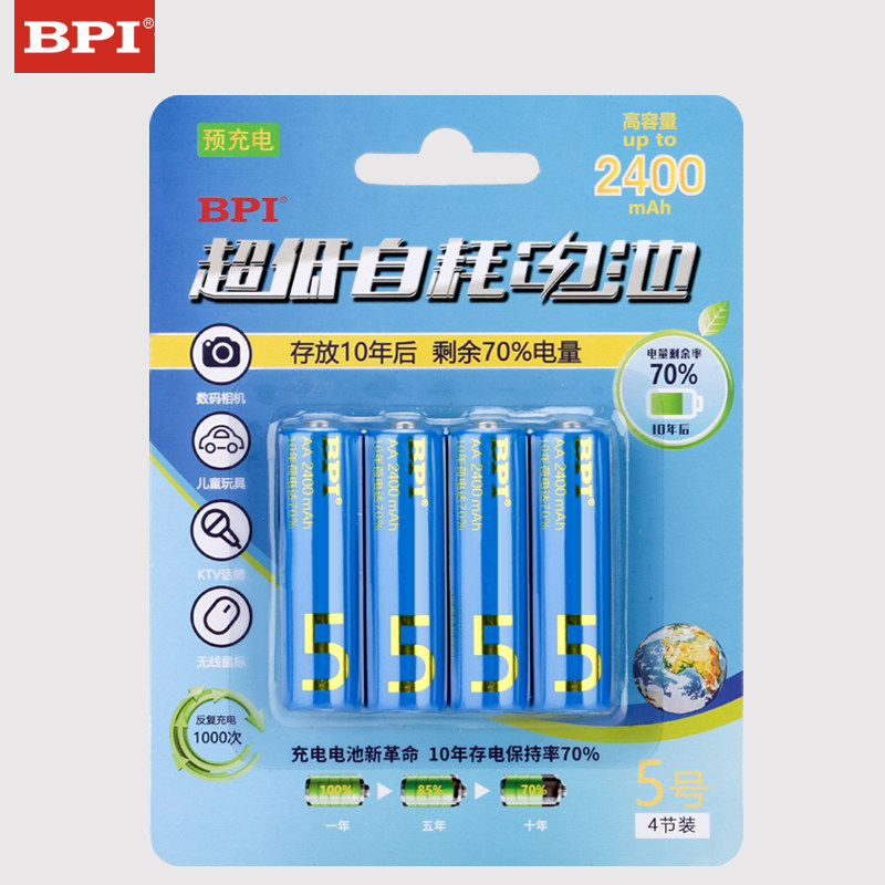 bpi倍特力5号4节可充电电池数码相机闪光灯用超低自放电耐用电池在类目 3C数码配件, 干电池/充电电池/套装, 通用电池充电套装中 - 来自Buy2taobao.com提供专业的淘宝代购服务
