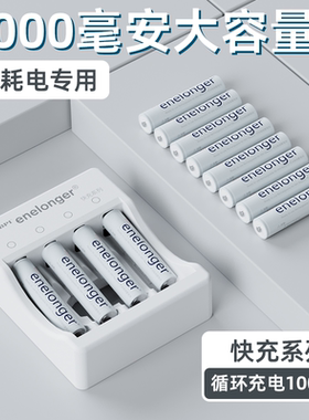 BPI倍特力7号可充电电池充电器套装七号大容量耐用AAA四驱车玩具电池通用血压仪1.2v镍氢智能闪充能冲vr手柄