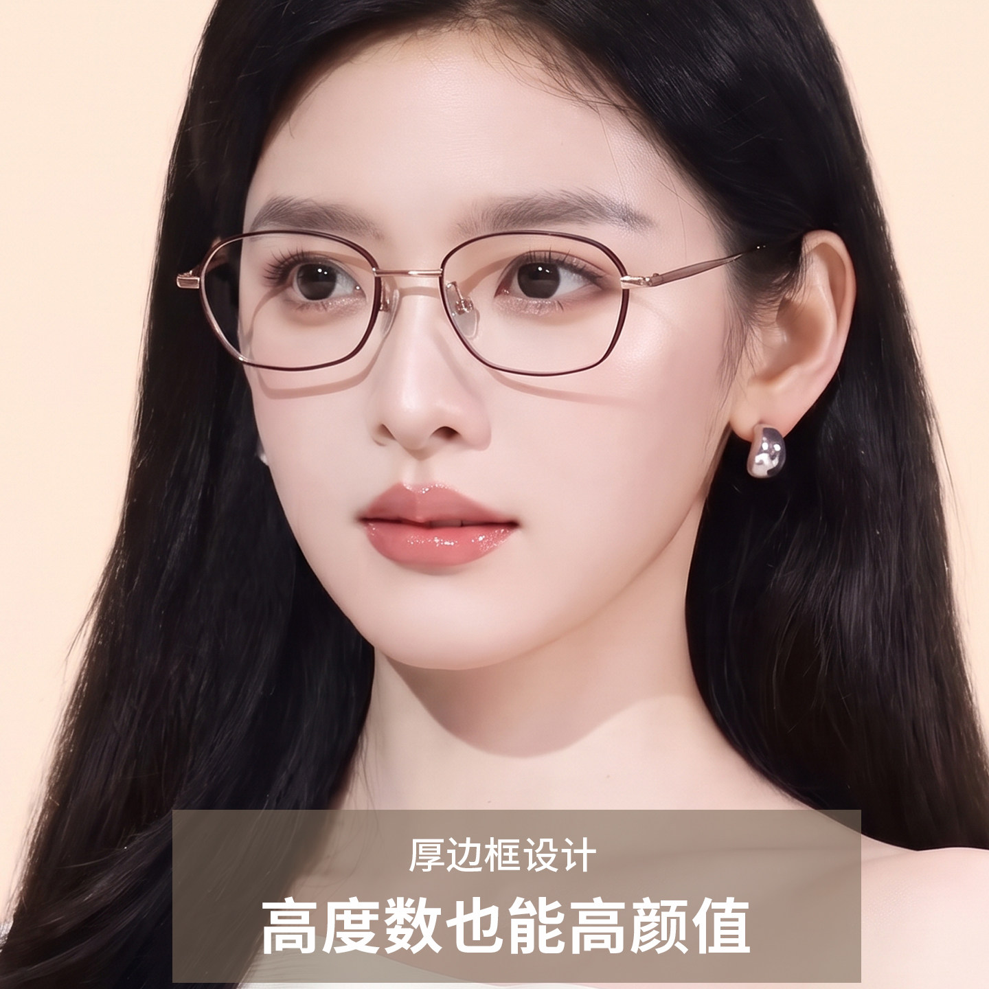 高度数女款超轻纯钛小框眼镜