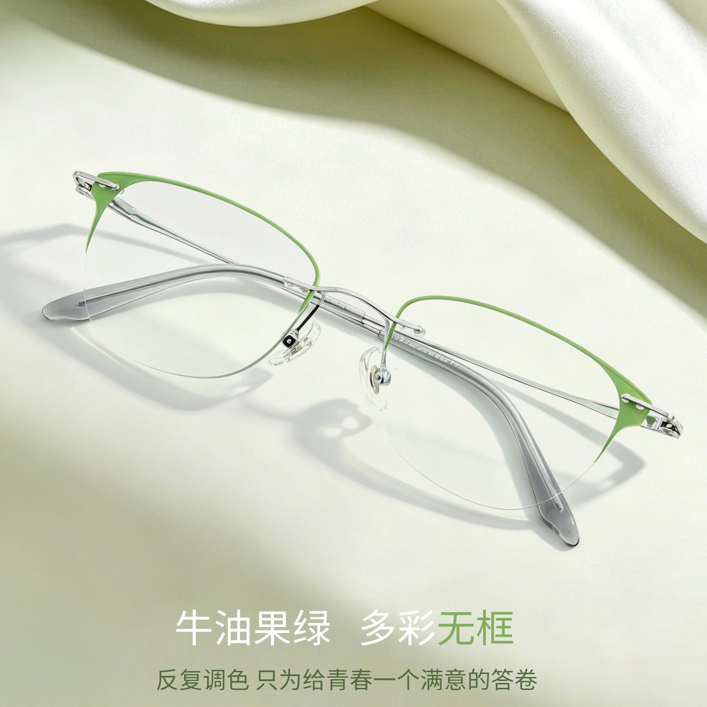无框近视眼镜女超轻纯钛架可配度数牛油果绿镜框高级感变色防蓝光