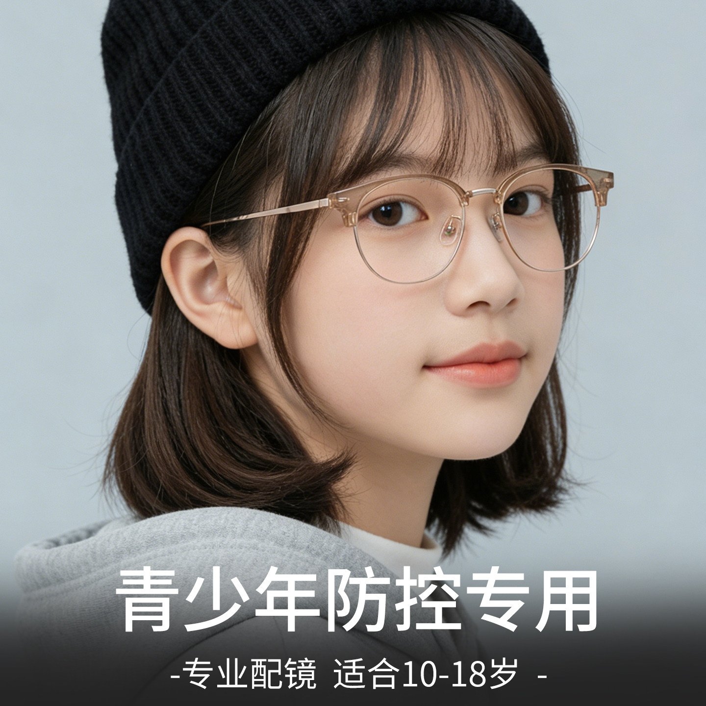 青少年学生儿童近视眼镜框纯钛女专业配镜防控离焦镜架男可配度数
