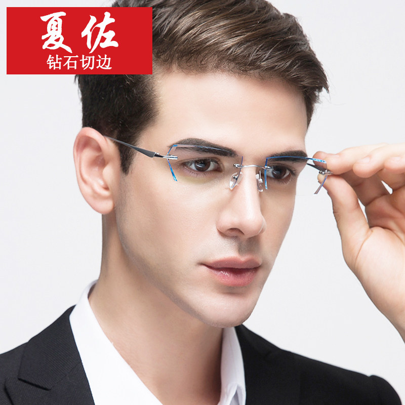 钻石切边眼镜男款纯钛镜架无框眼镜框配防蓝光辐射变色平光近视镜