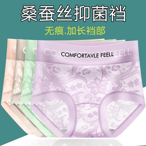 纯欲性感中腰性感蕾丝抑菌内裤