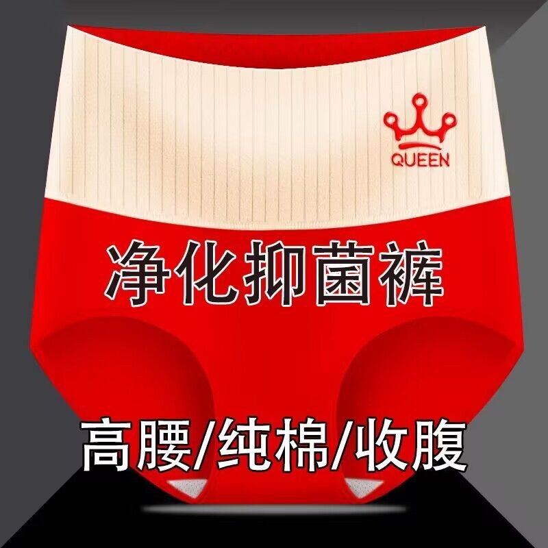 高腰100%纯棉抗菌妈妈三角内裤女