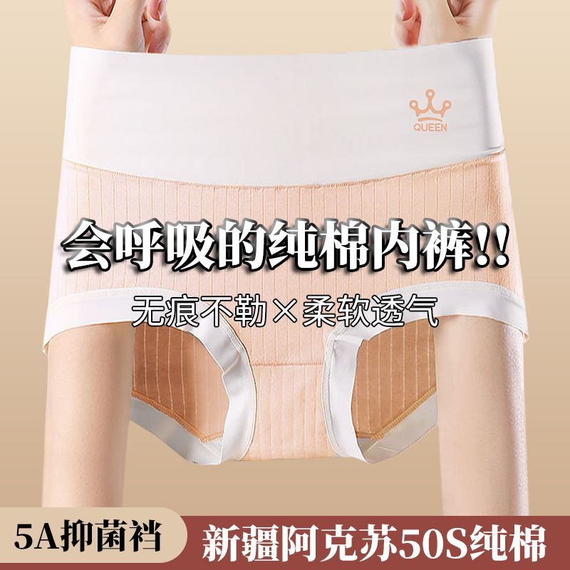 高腰纯棉无痕抑菌女士内裤收腹塑身抗菌裆大加肥码全棉三角短裤头