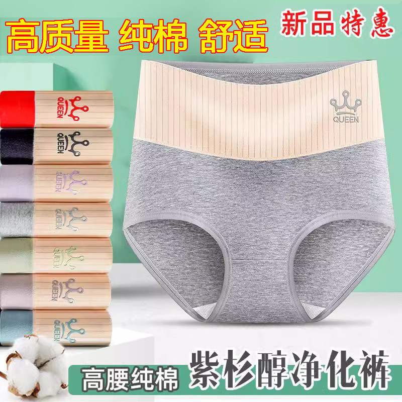 高腰紫杉醇内裤女生纯棉抗菌大码内裤女200斤胖mm三角裤底裤红色,女士内衣/男士内衣/家居服,女三角裤,淘宝优惠券,粉丝福利购,淘宝优惠卷