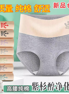 高腰紫杉醇内裤女生纯棉抗菌大码内裤女200斤胖mm三角裤底裤红色