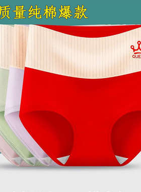紫杉醇高腰内裤女纯棉抑菌全棉中腰收腹提臀大码胖mm全棉三角裤头