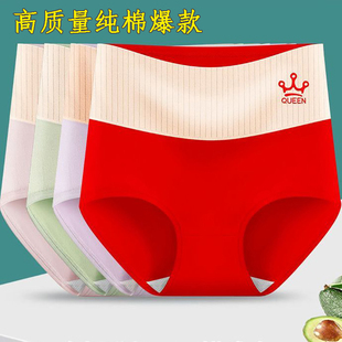 头 胖mm全棉三角裤 紫杉醇高腰内裤 女纯棉抑菌全棉中腰收腹提臀大码