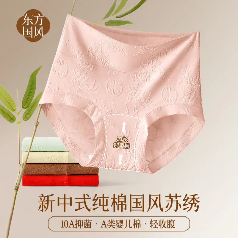 A类棉新中式婴儿棉抑菌高腰透气