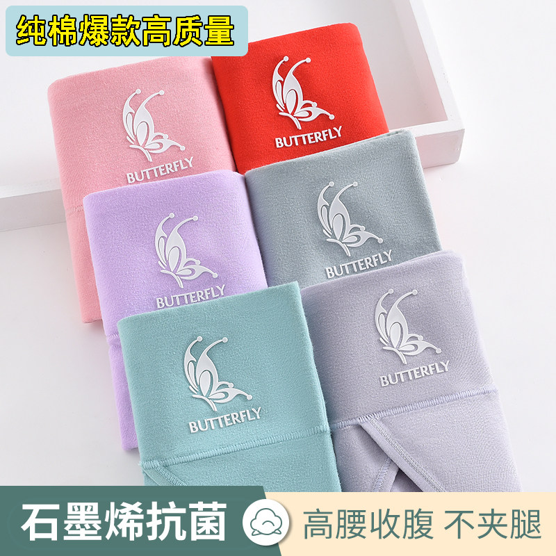 高腰女式内裤全棉加大码无痕收腹抗菌塑形塑身提臂纯棉三角裤短裤,女士内衣/男士内衣/家居服,女三角裤,淘宝优惠券,粉丝福利购,淘宝优惠卷