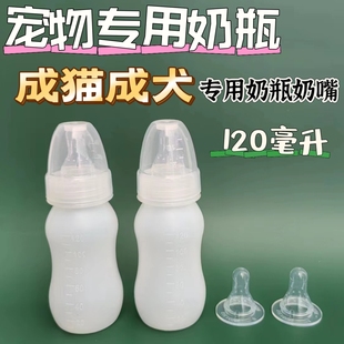 宠物奶瓶猫狗奶瓶喂奶器幼犬幼猫成猫大型幼犬专用奶瓶奶嘴