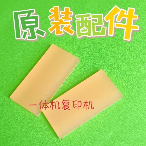 理想GR RP EV ES SF SV RZ SD MD MZ MV中偌 搓纸垫 磨砂垫分页器
