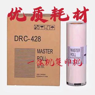 M420 适用得宝 M425 G320 L520 得宝迪普乐DRC428版 G325 纸