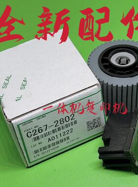 理光DD3344C DX3443C搓纸轮 搓纸垫3443C CP6301 6302 6303分页器