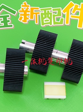 迪普乐 得宝 DP-F550 520 DP-U550 520 DP-S550 520搓纸轮 搓纸垫