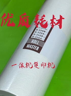 适用荣大R-323油墨RD3518 3618 4159 4169 4350 4360无芯片墨盒