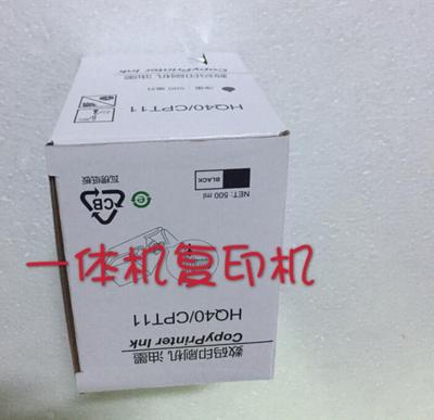 适用于HQ40油墨 JP4510P DX 4450 4542 4543 4544 油墨 CPT11油墨