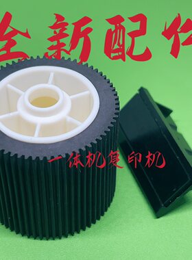 得宝 DP G320 G325 搓纸轮 搓纸胶套迪普乐G320C 325C进纸搓纸轮
