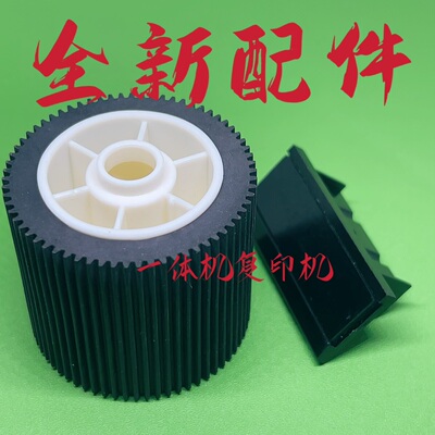得宝 DP G320 G325 搓纸轮 搓纸胶套迪普乐G320C 325C进纸搓纸轮