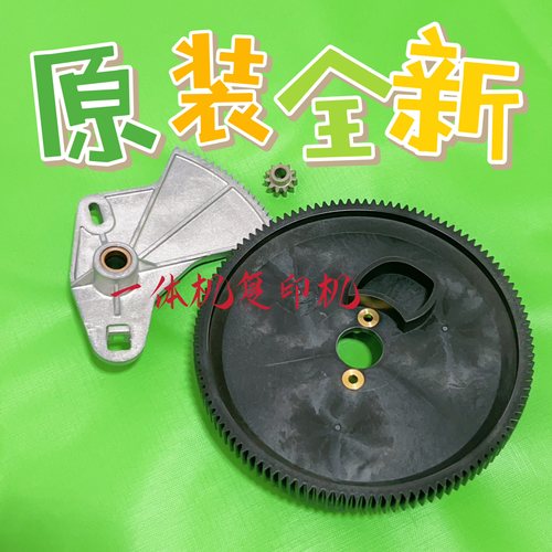 理光DD5451C DD5441 5450 5440 CP7451C CP7401 7450大黑驱动齿轮